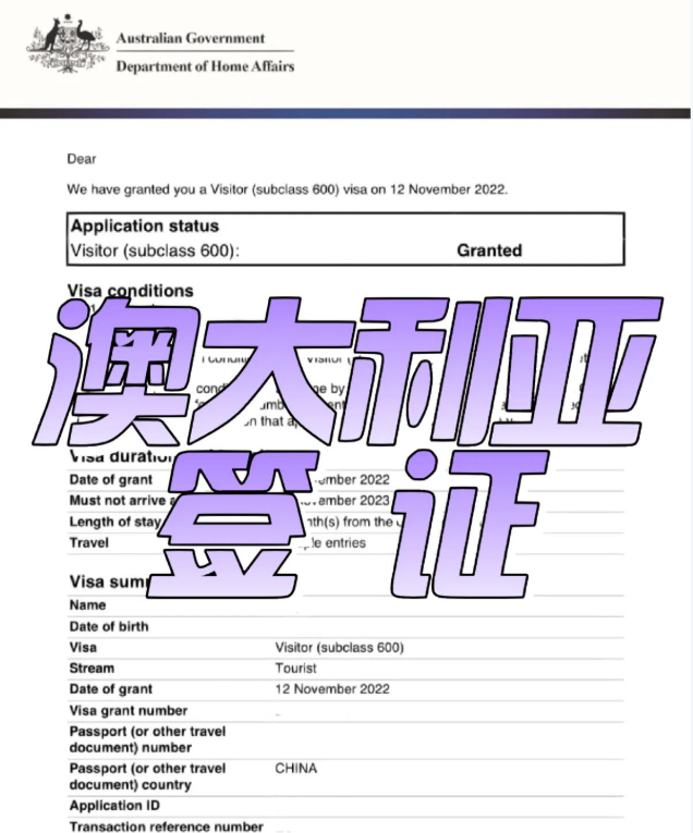 ​澳洲190签证是PR吗？